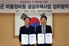침체된 강진읍 동부권 활기 되살아난다