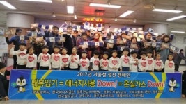 실내 온도 1도만 낮춰 보세요