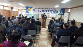 대한민국 무공수훈자회 서구지회 정총