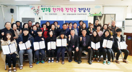 서구 양3동주민센터 저소득 학생 장학금 