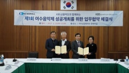 KBS교향악단과 함께하는 제1회 여수음악제