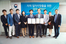 롯데백화점 광주점-광주노동청 협약