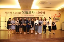 유치원 총연합회 광주지회, 스승의 날 ‘으뜸 교사’ 172명 시상