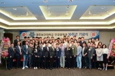 광주보건대 안경광학과 개설 30주년 기념식