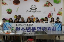 광주 북구청소년수련관, 운영위원회 전문화 교육