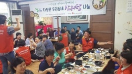 월곡2동 지역사회보장협의체 복달임 행사