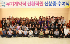 광주도시철도공사 330명 무기계약직 전환