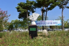 광주시청사 장미공원에 정윤태 조각작품 설치