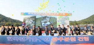 한국전기연구원 광주분원 건립 착수