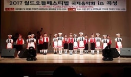 봉선어린이집 열매반, 요들페스티벌 공연