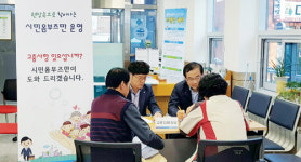 시민옴부즈만 읍·면·동 돌며 의견 수렴