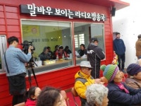 말바우시장 만남의 광장에 개국  ‘보이는 라디오 방송국’