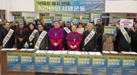 낙태죄 폐지 논란 광주서도 ‘뜨거운 감자’