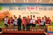 광주축산농협 창립 59주년 ‘축산인 한마음 대회’