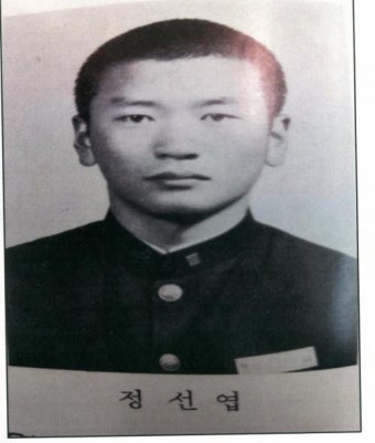 12·12때 신군부 막다 숨진 정선엽 병장동신고 총동문회 재조명·명예회복 나서