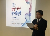 문화중심도시 조성 시민·예술가 정책 토론회