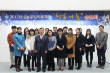 우암의료재단 ‘행복나눔 송년회’ 개최