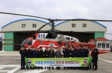 산림청 항공본부장 영암 방문 직원 격려