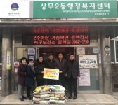 전통맛고을공동체영농조합법인 | 빛고을문화예술봉사단 사랑의 쌀 전달