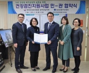 건협 광주전남지부-농성2동 주민센터 협약
