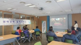 산재근로자 ‘생애경력 설계서비스’ 프로그램 진행