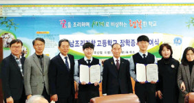 안국산업 곡성휴게소, 전남조리과학고에 장학금