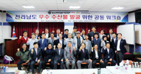 전남생물산업진흥원 해양바이오연구센터 전남 우수 수산물·가공품 유통망 구축 나서