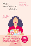 새로 나온 책