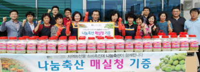 농협 전남지역본부 지역 매실농가 돕기 매실청 1t 복지시설 전달