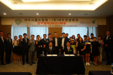 (주)여수관광레저-市골프협회, 골프산업 발전 협약