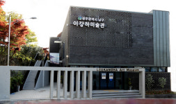 이강하미술관, 남구 첫 1종 공립미술관 등록