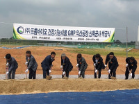 프롬바이오, 익산 식품클러스터에 공장 착공