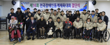 장애인동계체전 출전 광주·전남 선수단 선전 다짐