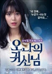 논다 연극 ‘오 나의 귀신님’ 이달까지 상무 기분좋은극장