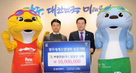 보광건설, 광주세계수영대회 입장권 1천만원 구매