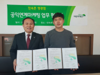 민속촌영광점, 저소득층 아동 지원 업무협약