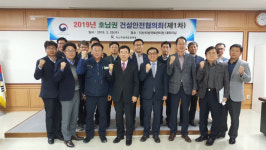 익산국토관리청 호남권 건설안전협의회 개최