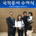 광주출입국외국인사무소 ‘국적증서 수여식’