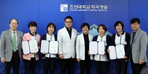 조선대치과병원 간호조무사 6명, 치과전문간호조무사 인증 취득