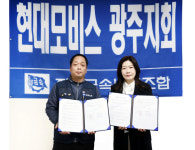 밝은안과21병원·금속노조 현대모비스 광주지회 협약