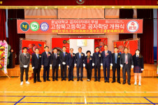 고창북고등학교에 ‘공자학당’ 문열어