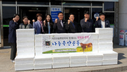 NH순한한우조합, 사골 나눔 행사