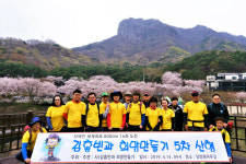 김홍빈과 희망만들기 회원들 추월산 정기 산행