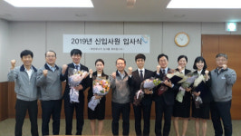 해양에너지 신입사원 6명 입사식