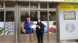 굿네이버스, 영광 연수굴비수산에 좋은가게 현판