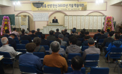 청백리 지지당 송흠 선생 탄생 560주년 학술대회