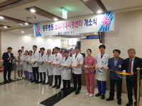 광주병원 소화기 내시경 센터 개소식