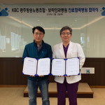 보라안과 병원-KBC광주방송 노동조합 협약