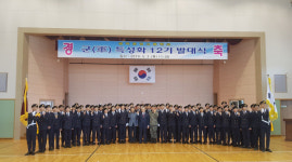 금파공고, 군(軍) 특성화 12기 발대식 행사