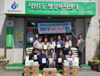 지원1동 주민들, 가정의 달 복지시설에 ‘사랑의 선물’